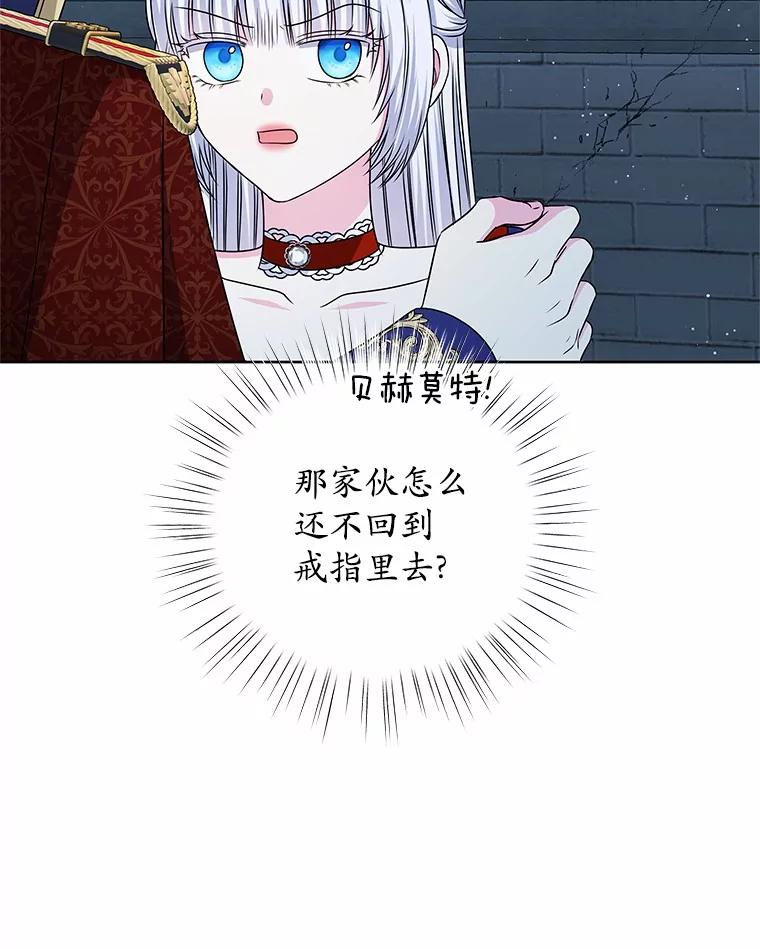 《吞噬太阳的花》56.旧识 第30页