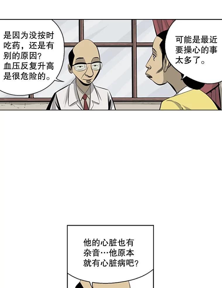 《孤军寻宝》56.喝酒 第24页
