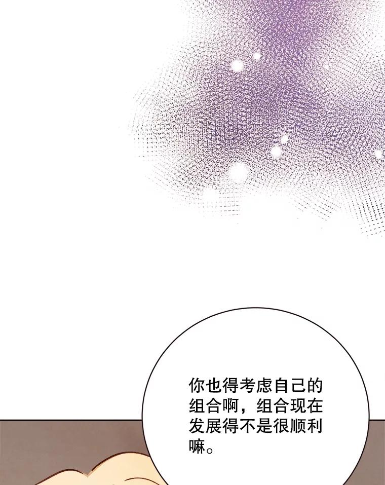《心动！全民恋爱观察秀》57.海报拍摄 第27页