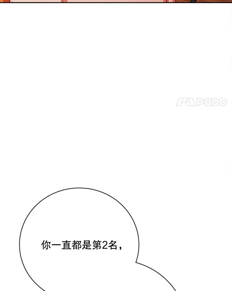 《心动！全民恋爱观察秀》57.海报拍摄 第52页