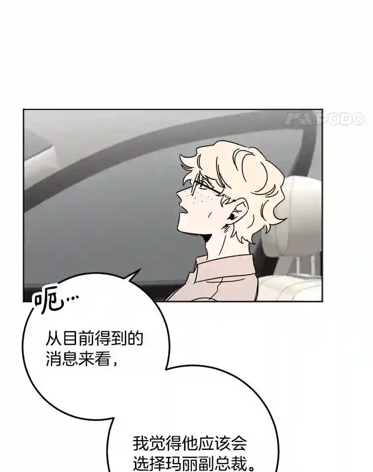 《消失的星期一》57.拜访米歇尔夫人 第65页