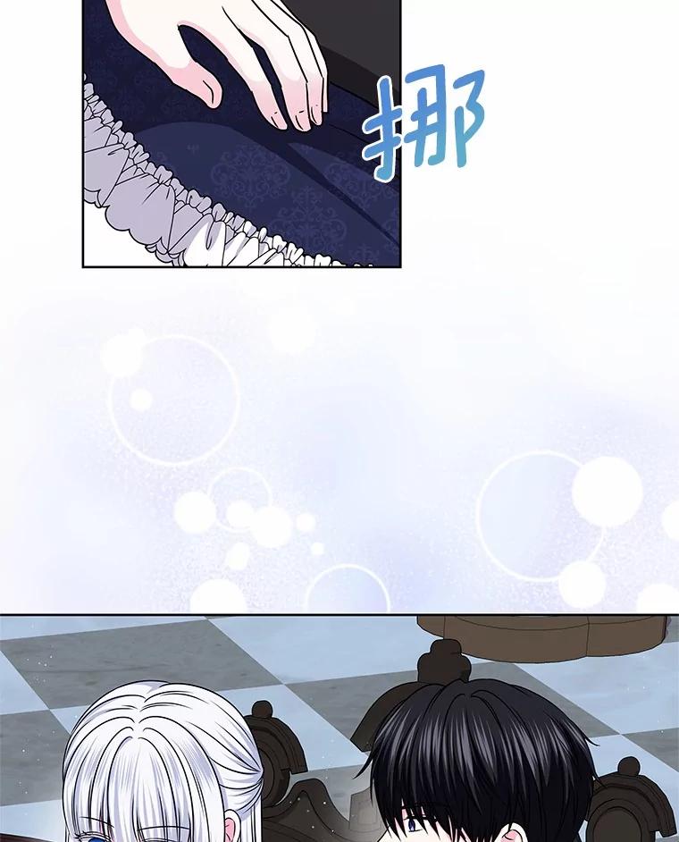 《吞噬太阳的花》56.旧识 第59页