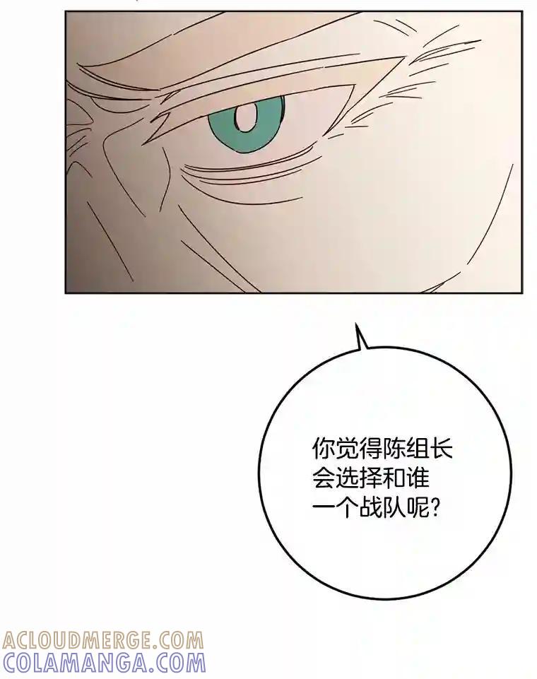 《消失的星期一》57.拜访米歇尔夫人 第64页