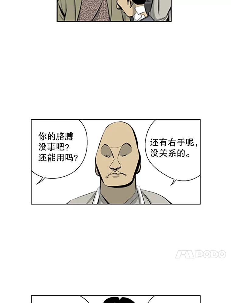 《孤军寻宝》56.喝酒 第18页