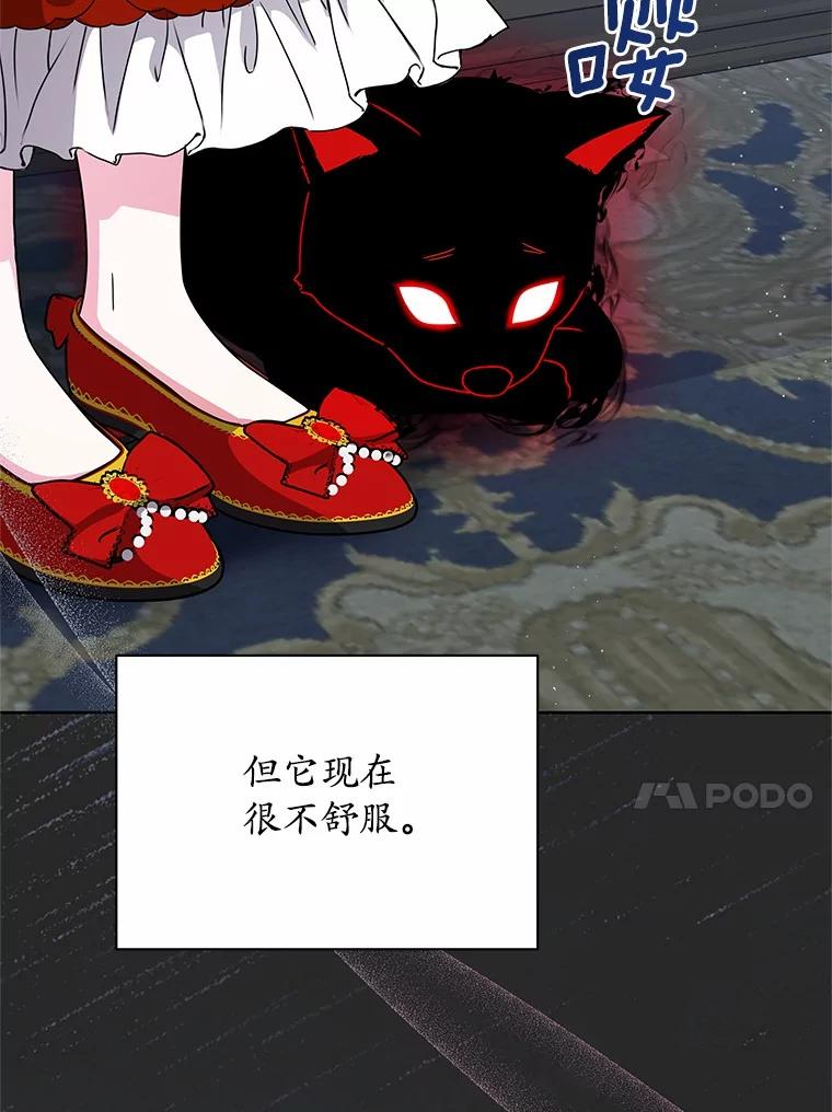 《吞噬太阳的花》56.旧识 第50页