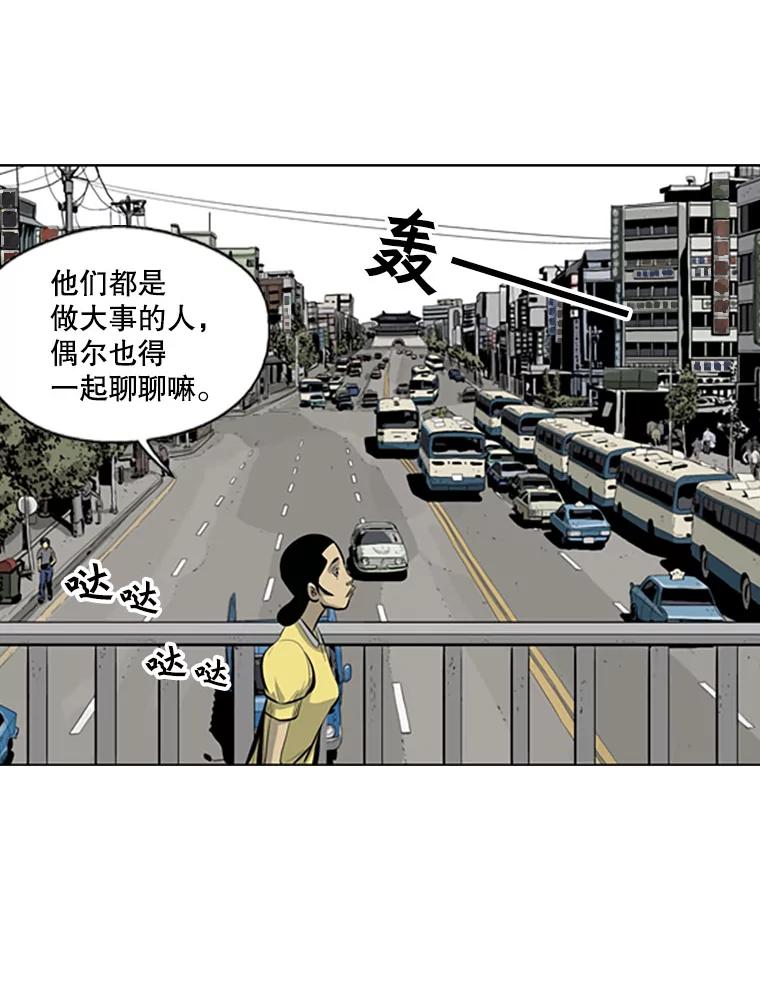 《孤军寻宝》56.喝酒 第40页