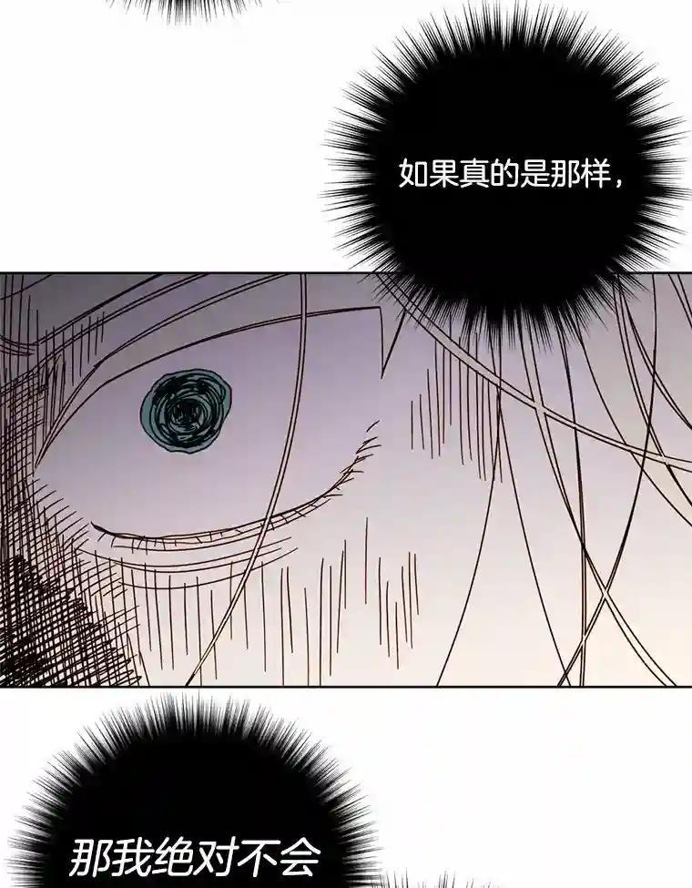 《消失的星期一》57.拜访米歇尔夫人 第44页