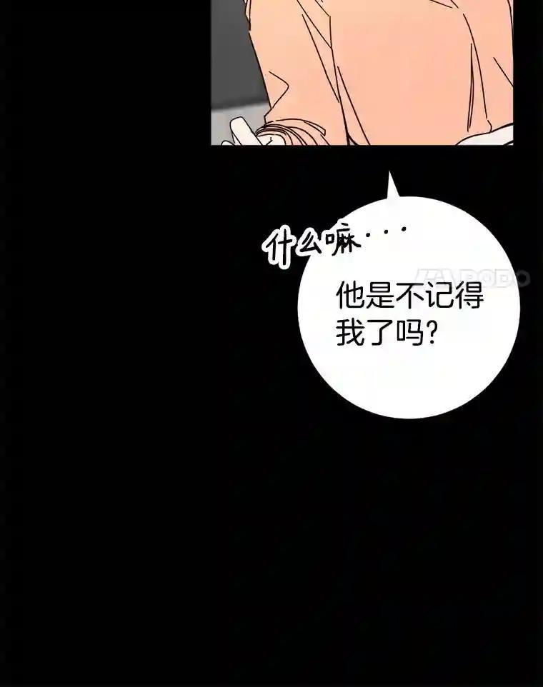 《消失的星期一》57.拜访米歇尔夫人 第15页