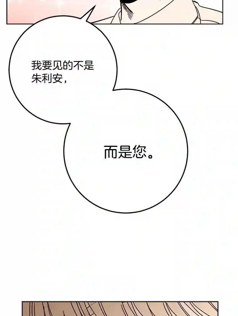 《消失的星期一》57.拜访米歇尔夫人 第56页