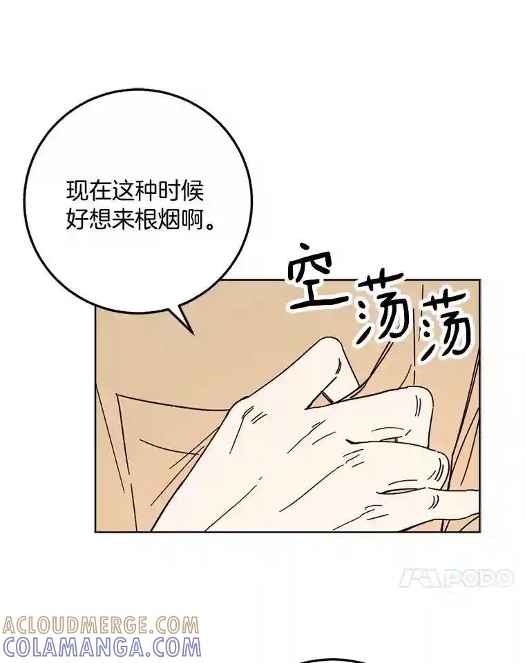 《消失的星期一》57.拜访米歇尔夫人 第61页