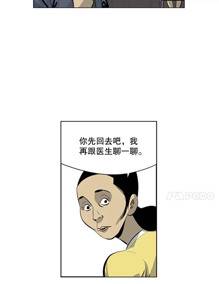 《孤军寻宝》56.喝酒 第28页