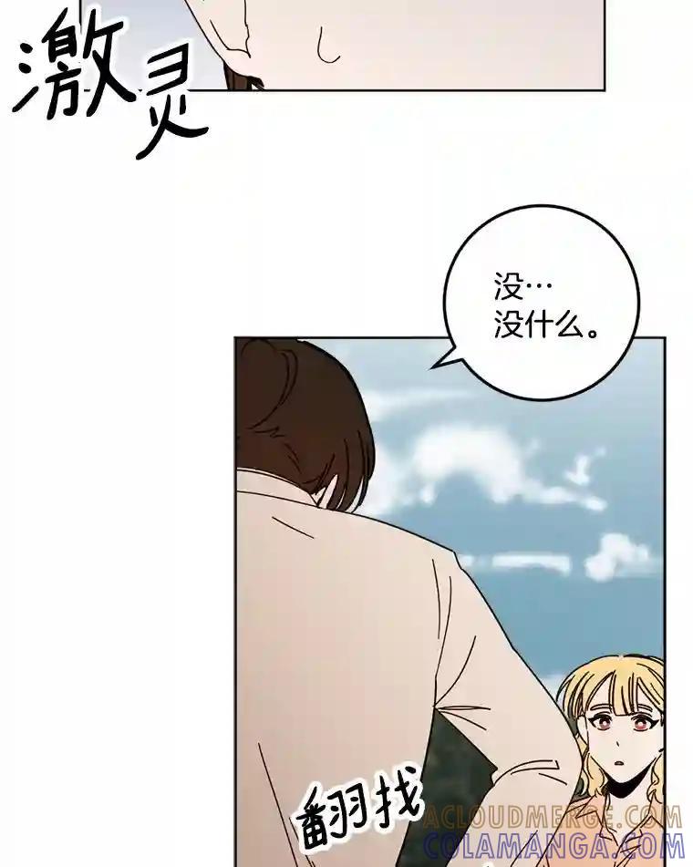《消失的星期一》57.拜访米歇尔夫人 第4页
