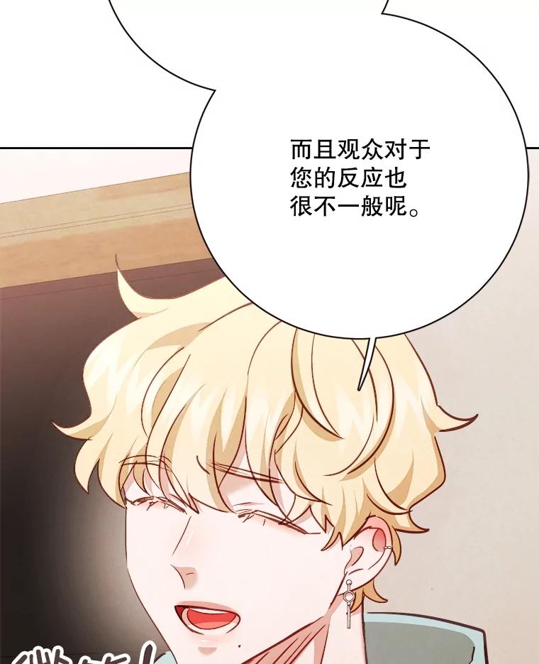 《心动！全民恋爱观察秀》57.海报拍摄 第60页