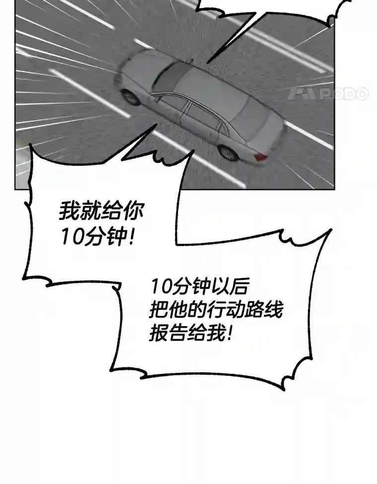 《消失的星期一》57.拜访米歇尔夫人 第42页