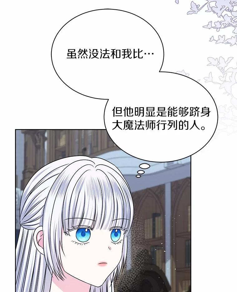 《吞噬太阳的花》56.旧识 第71页