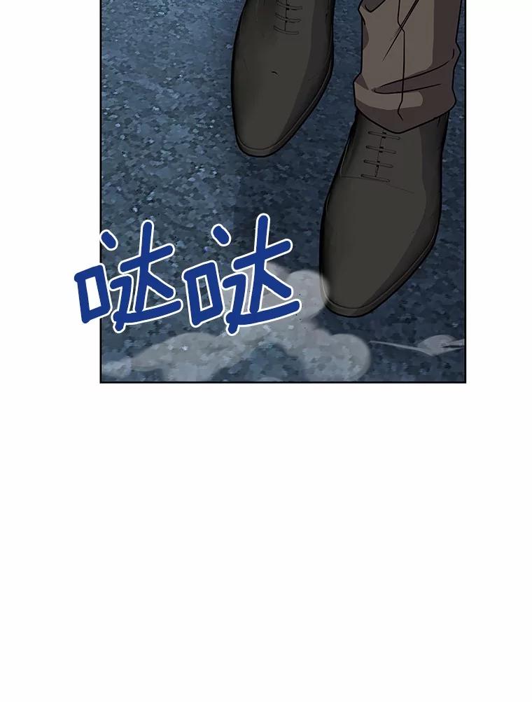 《吞噬太阳的花》56.旧识 第39页