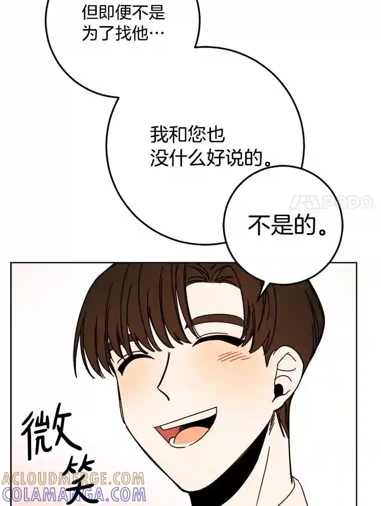 《消失的星期一》57.拜访米歇尔夫人 第55页