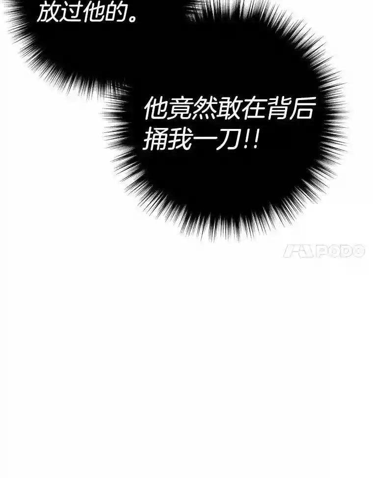 《消失的星期一》57.拜访米歇尔夫人 第45页