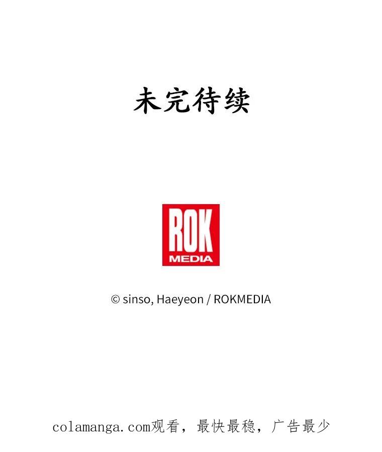 《吞噬太阳的花》56.旧识 第107页