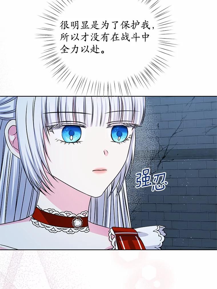 《吞噬太阳的花》56.旧识 第19页