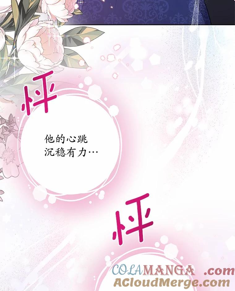 《吞噬太阳的花》56.旧识 第25页