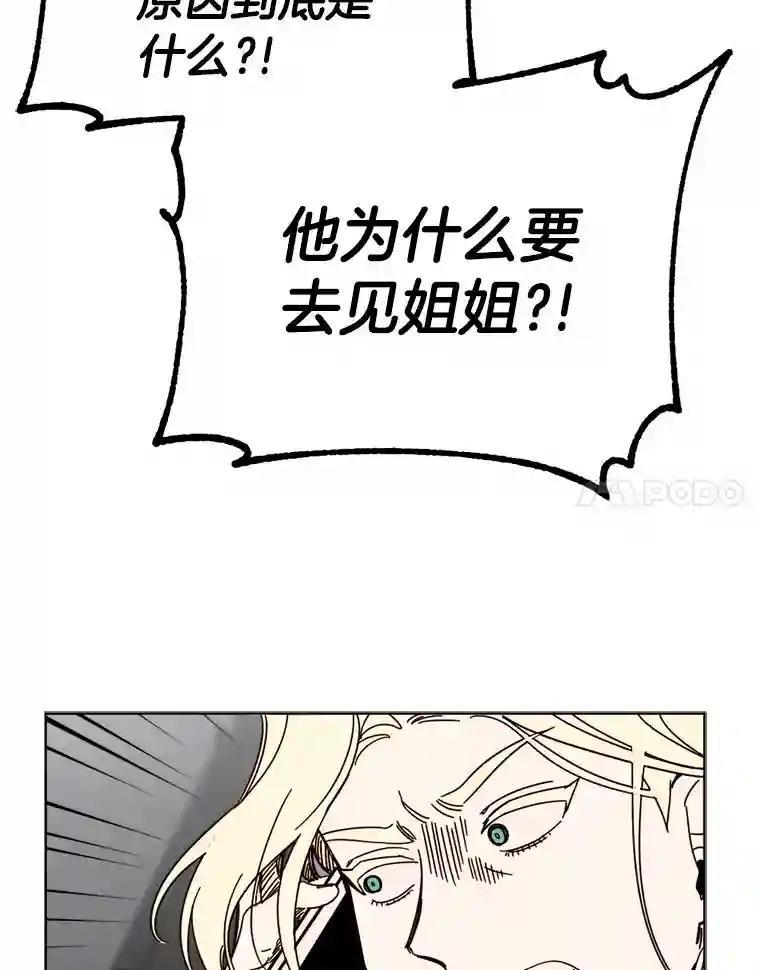 《消失的星期一》57.拜访米歇尔夫人 第35页