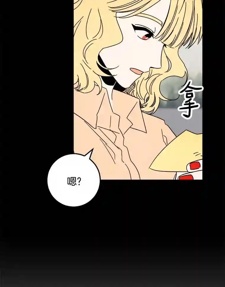 《消失的星期一》57.拜访米歇尔夫人 第17页