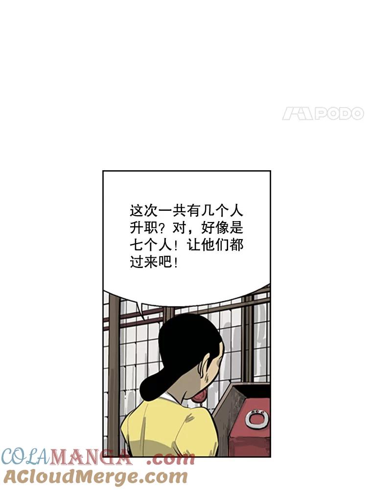 《孤军寻宝》56.喝酒 第35页