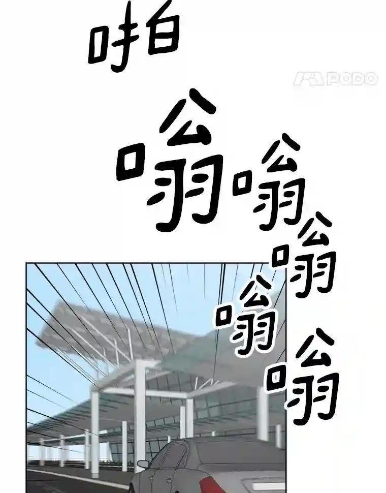 《消失的星期一》57.拜访米歇尔夫人 第32页