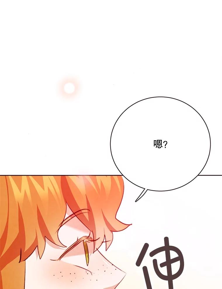 《心动！全民恋爱观察秀》57.海报拍摄 第126页