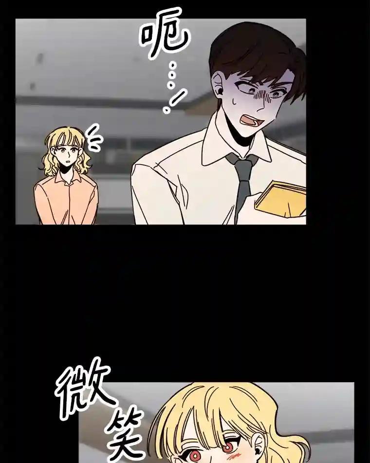 《消失的星期一》57.拜访米歇尔夫人 第11页