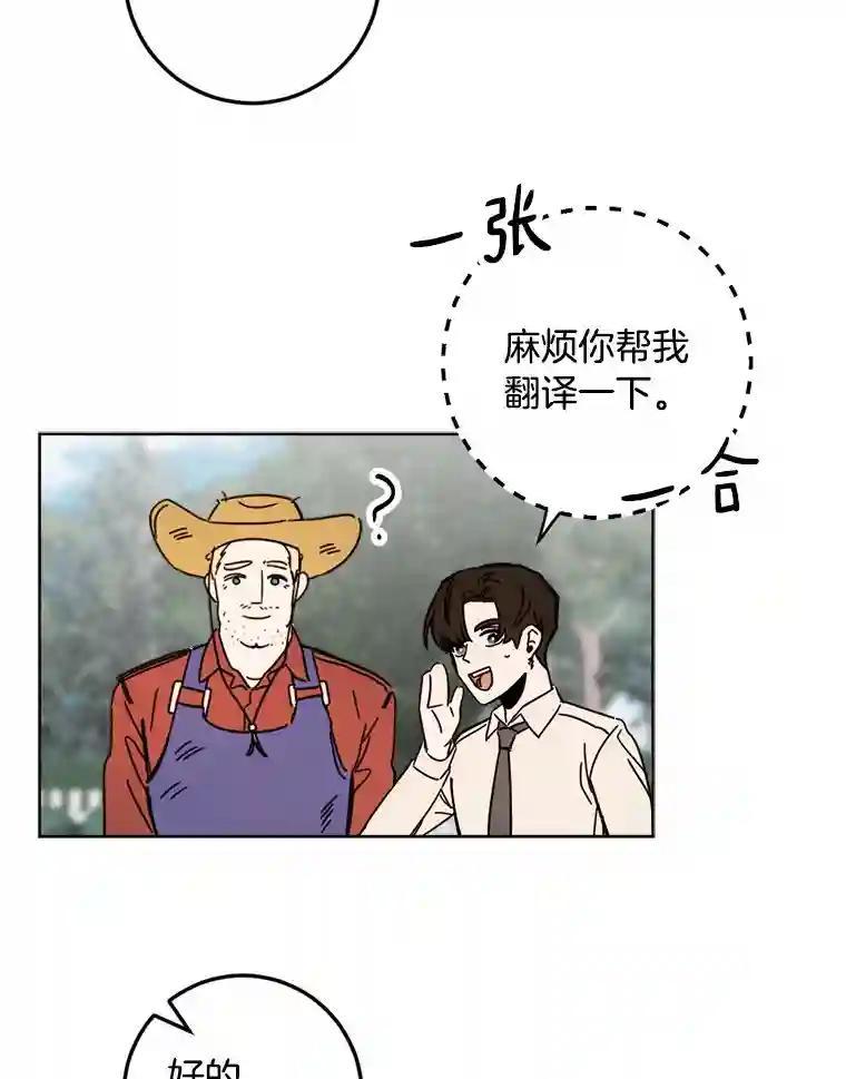 《消失的星期一》57.拜访米歇尔夫人 第23页