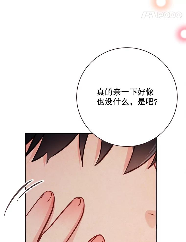 《心动！全民恋爱观察秀》57.海报拍摄 第112页
