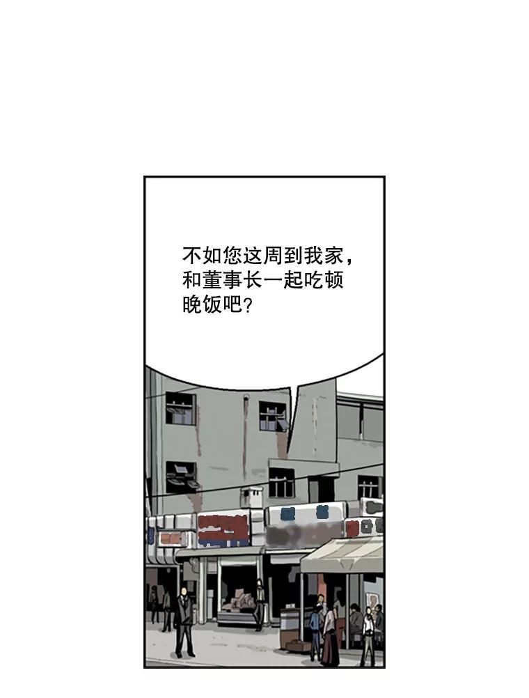 《孤军寻宝》56.喝酒 第34页
