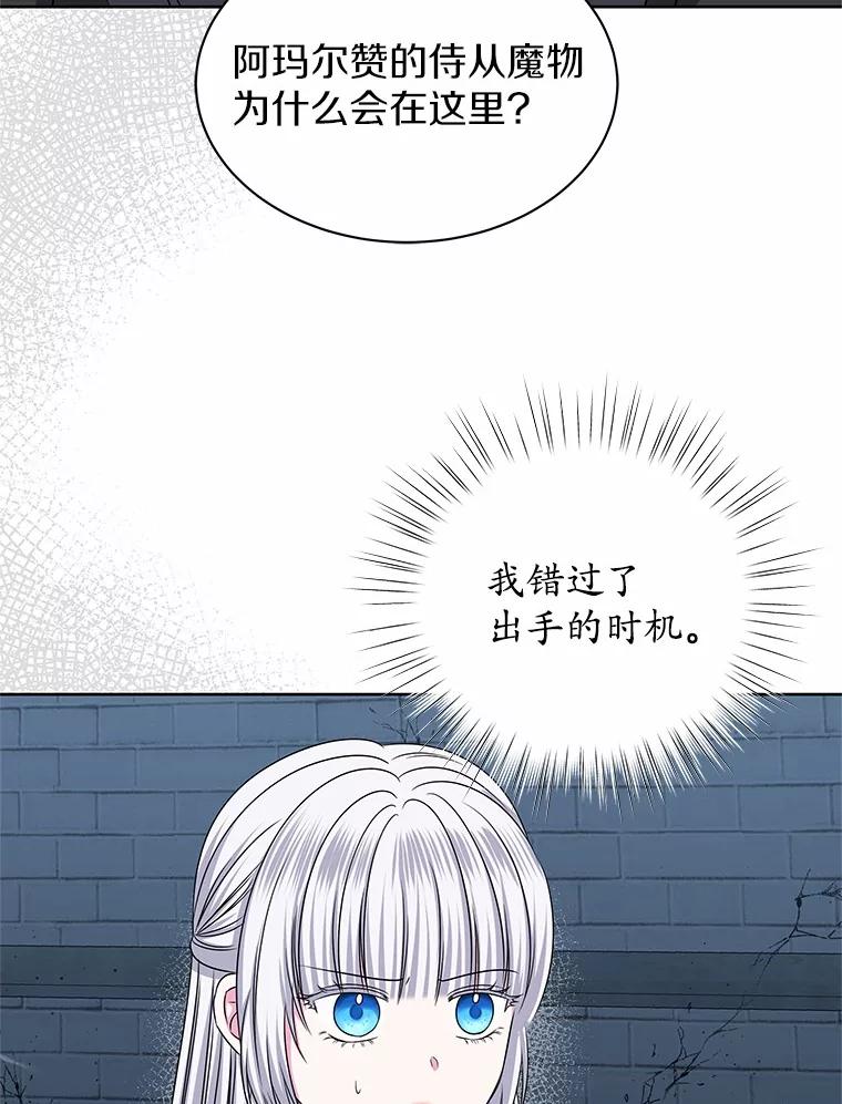 《吞噬太阳的花》56.旧识 第35页