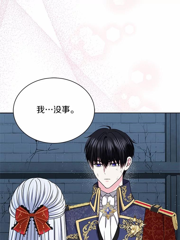 《吞噬太阳的花》56.旧识 第20页