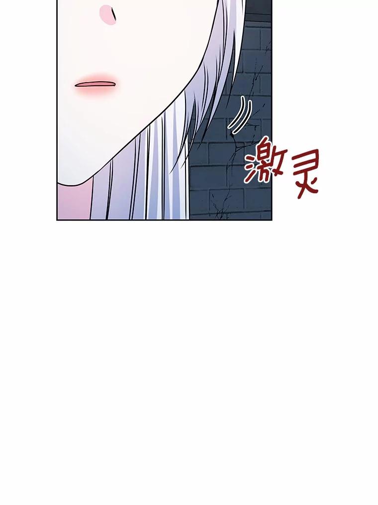 《吞噬太阳的花》56.旧识 第12页