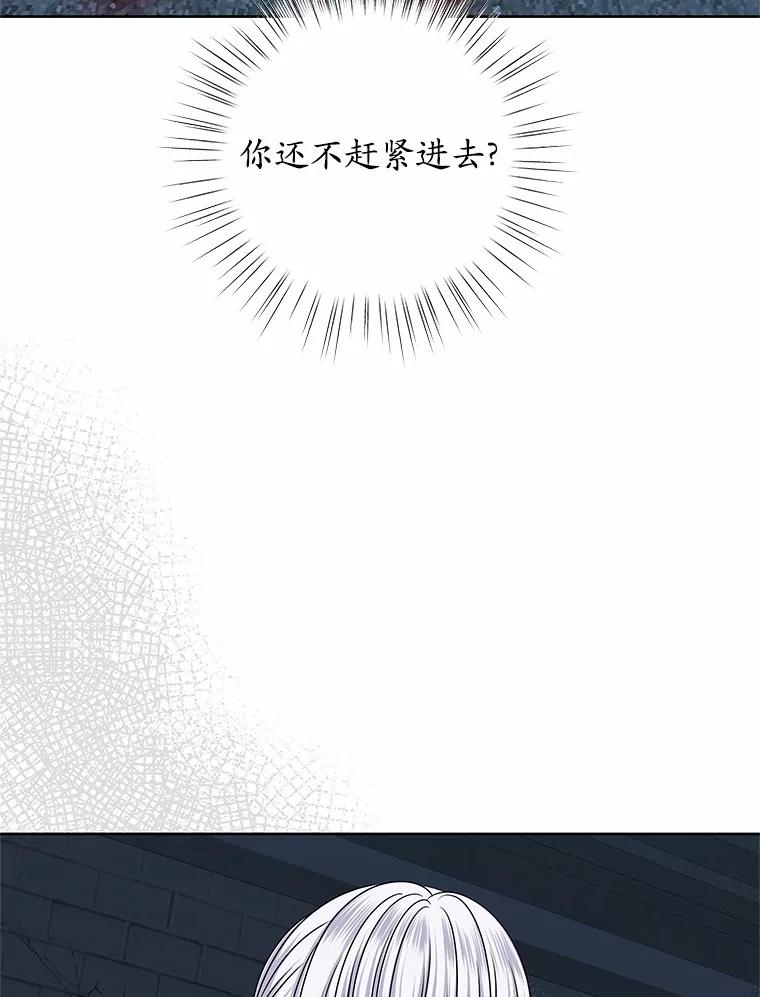 《吞噬太阳的花》56.旧识 第32页