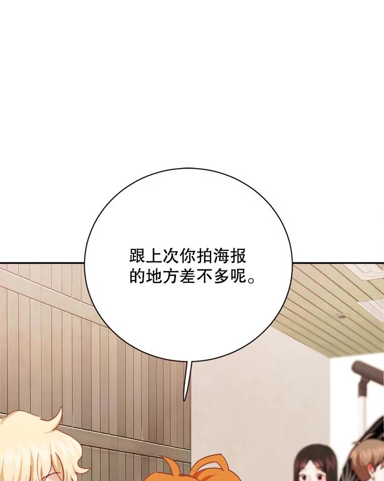 《心动！全民恋爱观察秀》57.海报拍摄 第44页