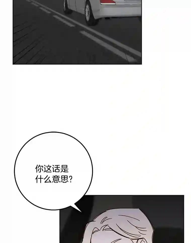 《消失的星期一》57.拜访米歇尔夫人 第33页