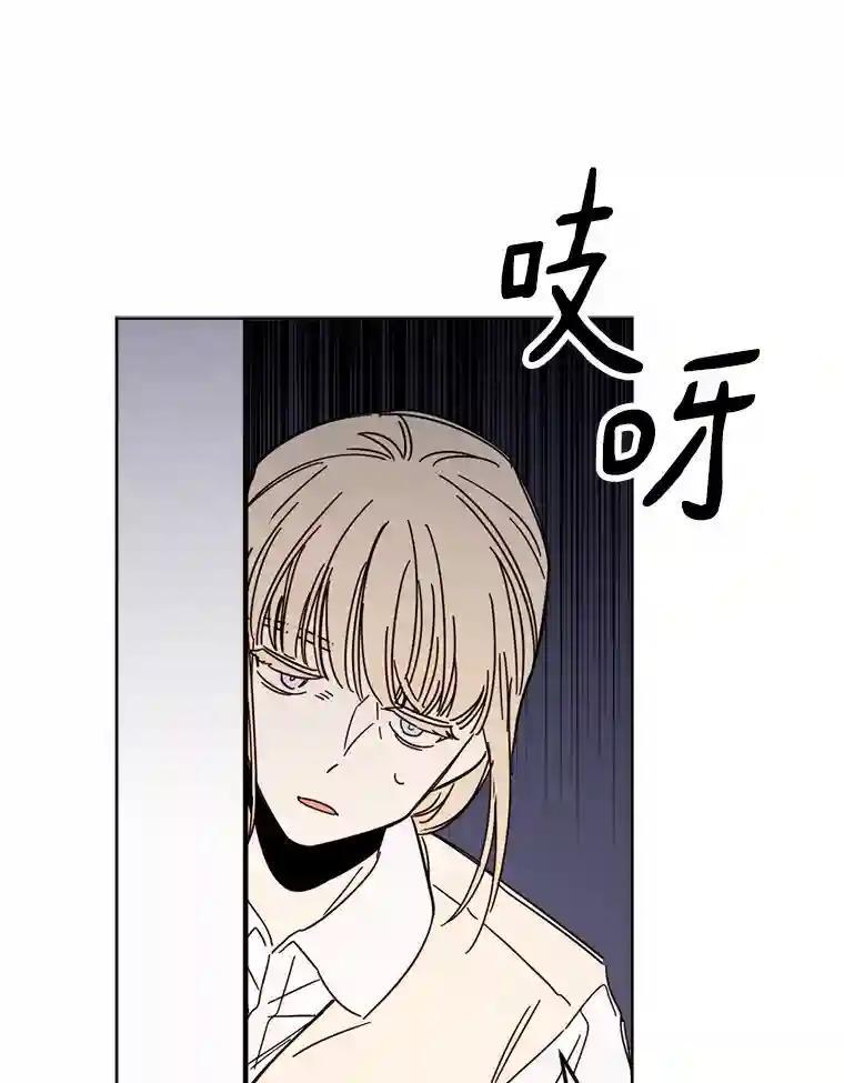 《消失的星期一》57.拜访米歇尔夫人 第47页