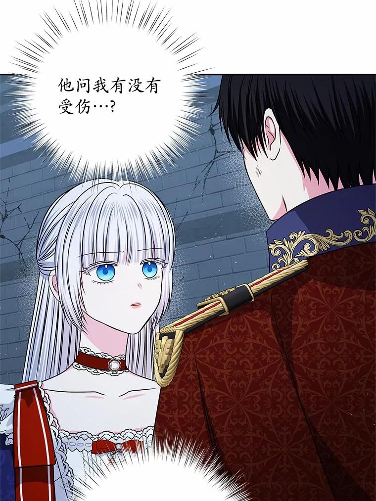 《吞噬太阳的花》56.旧识 第15页