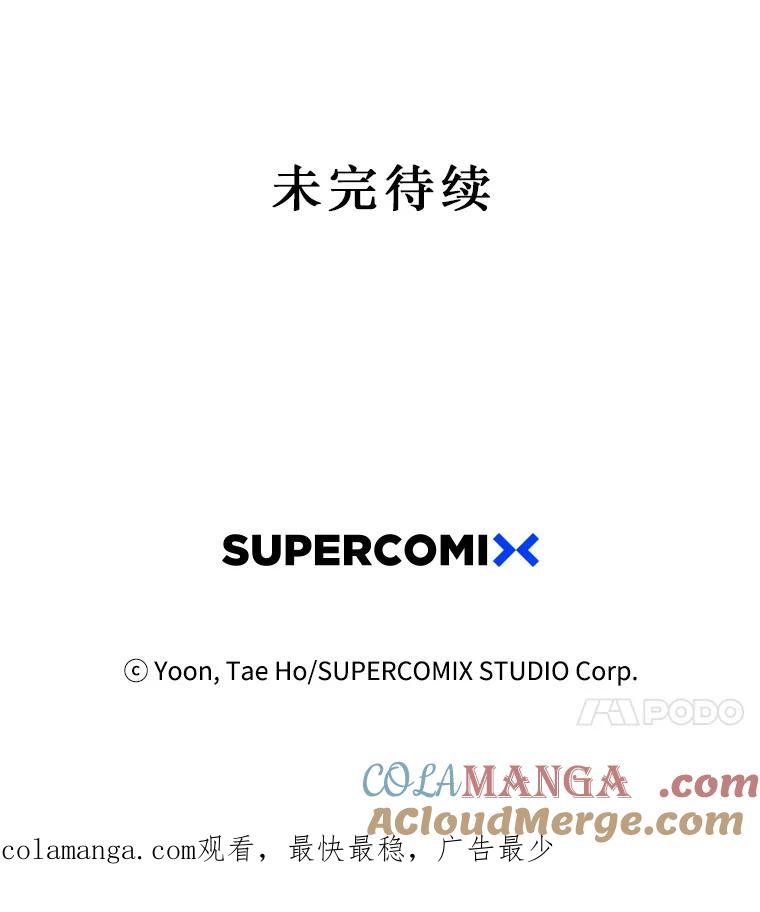 《孤军寻宝》56.喝酒 第41页