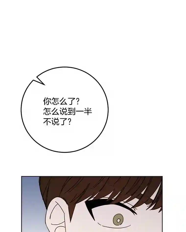 《消失的星期一》57.拜访米歇尔夫人 第3页
