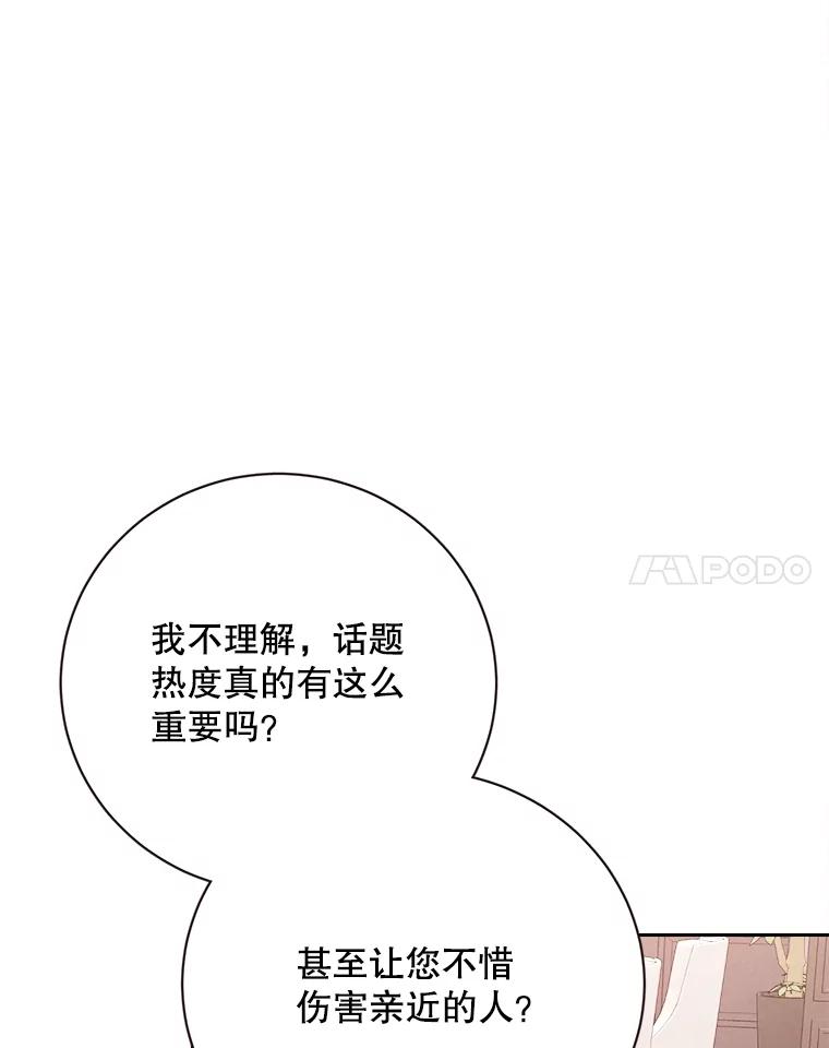 《心动！全民恋爱观察秀》57.海报拍摄 第14页