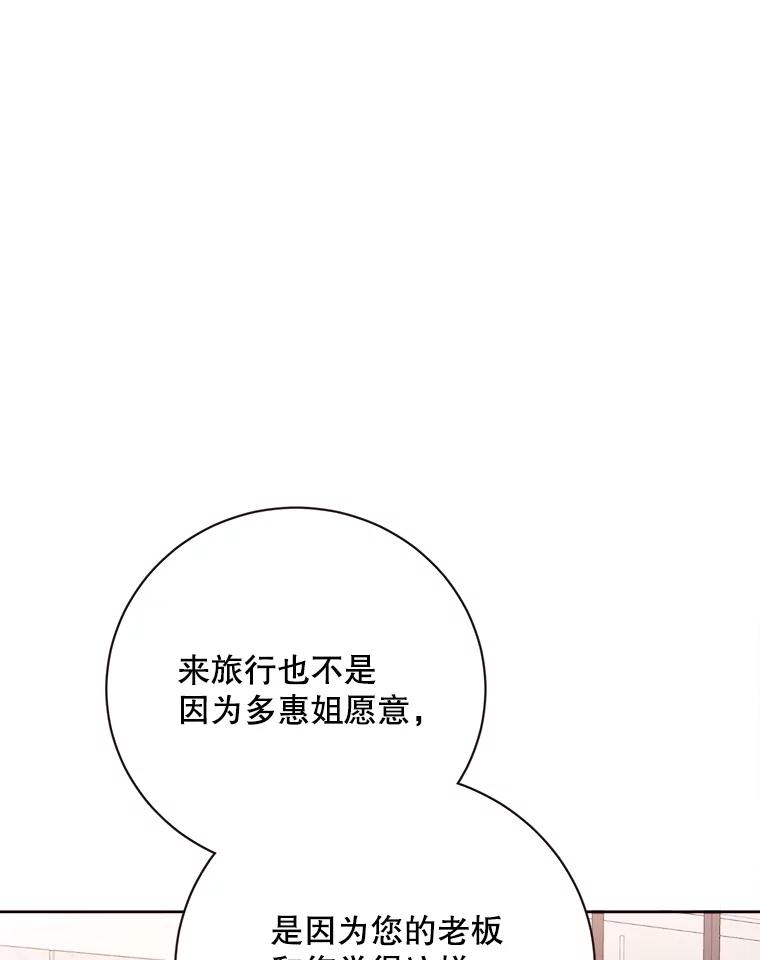 《心动！全民恋爱观察秀》57.海报拍摄 第12页