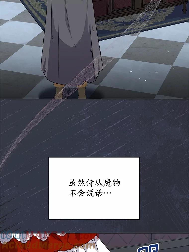 《吞噬太阳的花》56.旧识 第49页