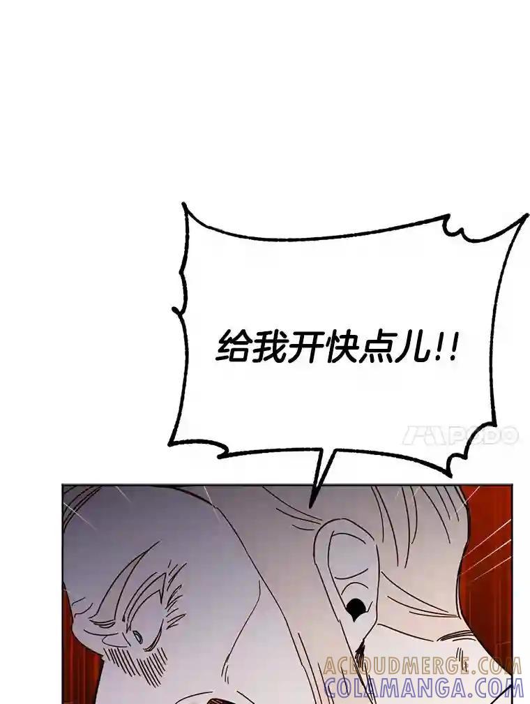 《消失的星期一》57.拜访米歇尔夫人 第58页