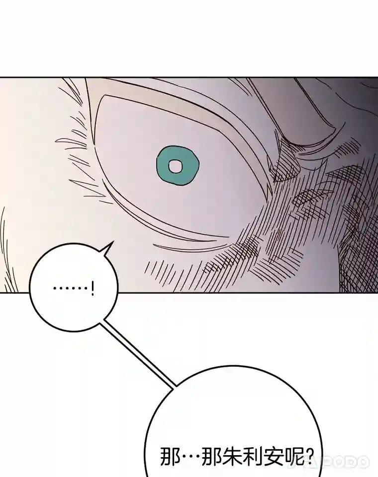 《消失的星期一》57.拜访米歇尔夫人 第72页