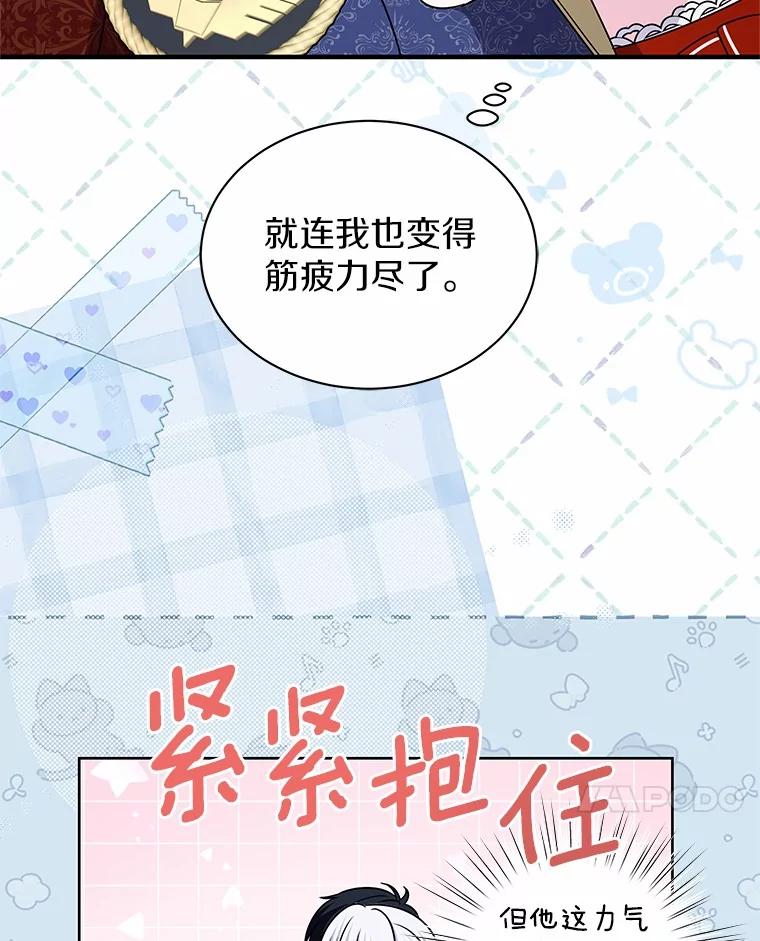 《吞噬太阳的花》56.旧识 第27页